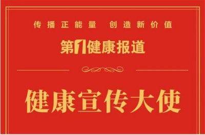 踔厉奋发  勇毅前行 访中国优秀企业家中国富硒食品之父---房泽江